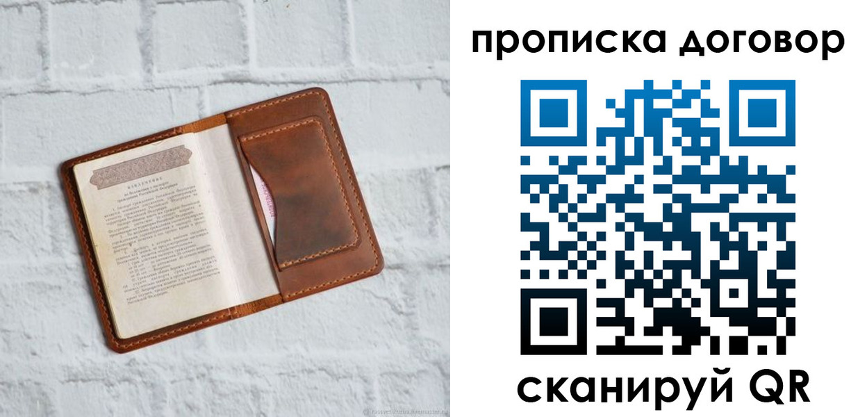 временная регистрация недорого в Костомукше