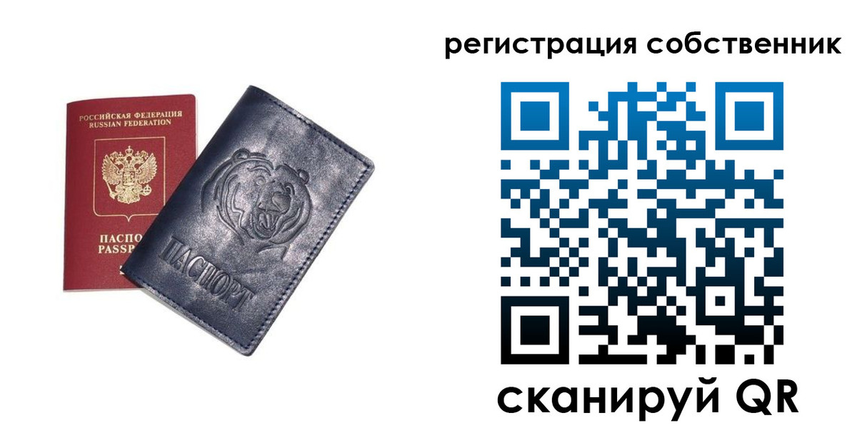 временная регистрация в квартире в Костомукше