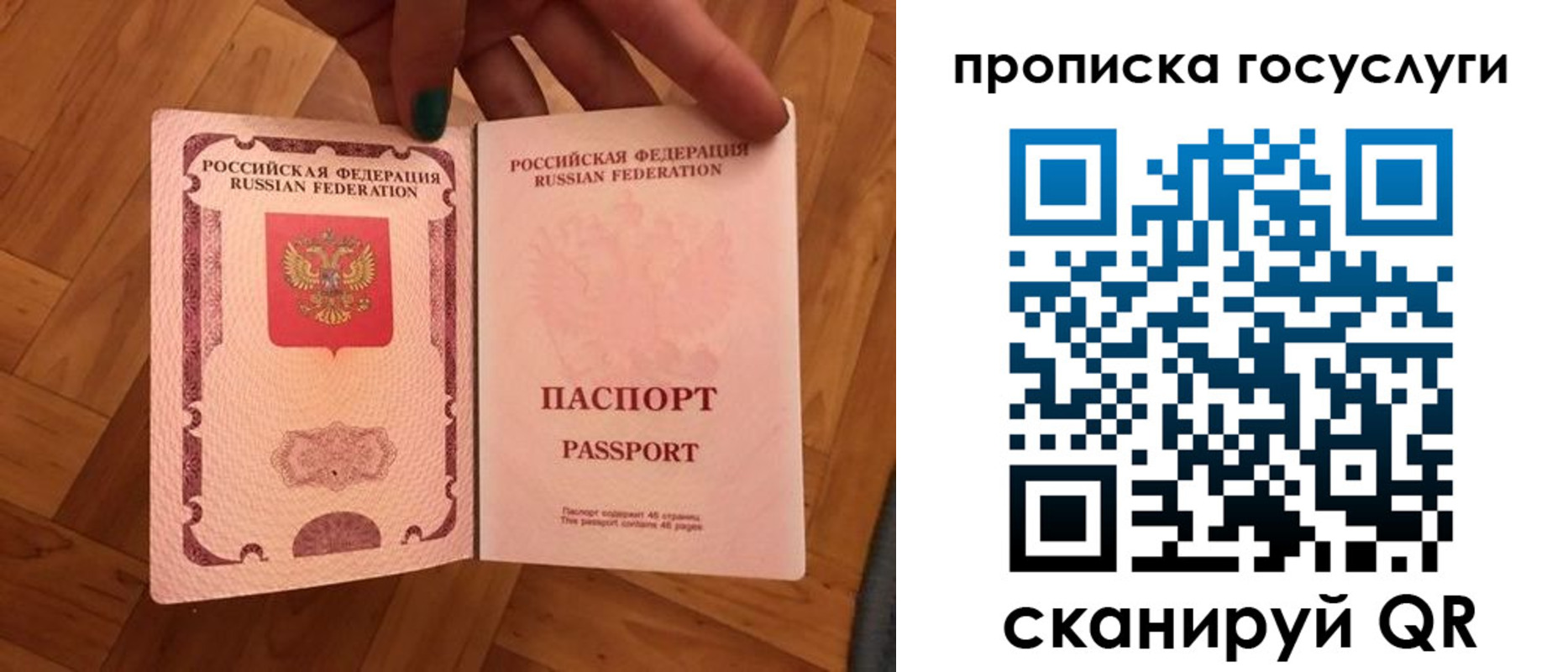 прописка в Костомукше