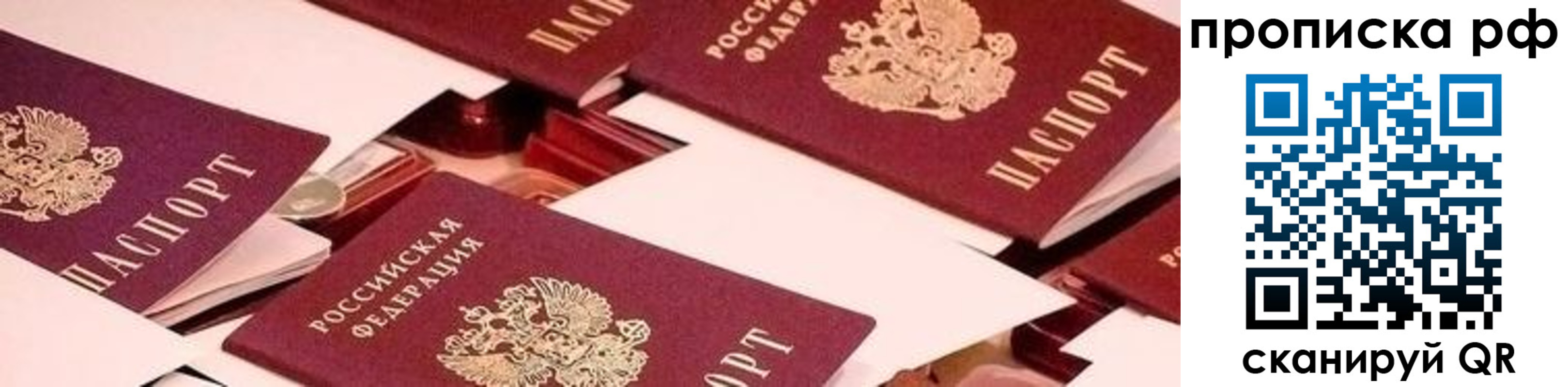 купить прописку в Костомукше